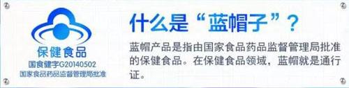 保健食品標簽標識解讀