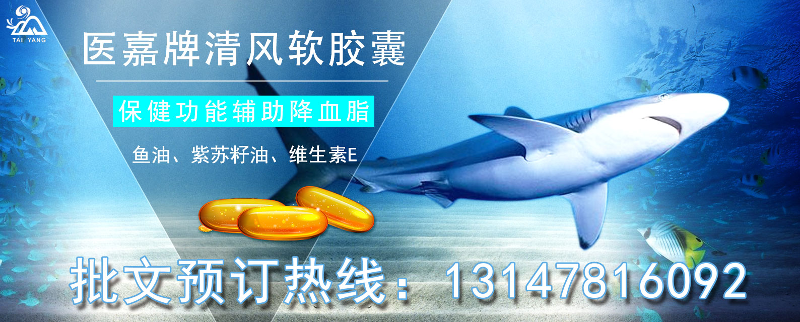 清風(fēng)軟膠囊保健食品批文轉讓