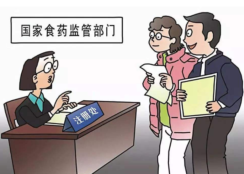 保健食品申報