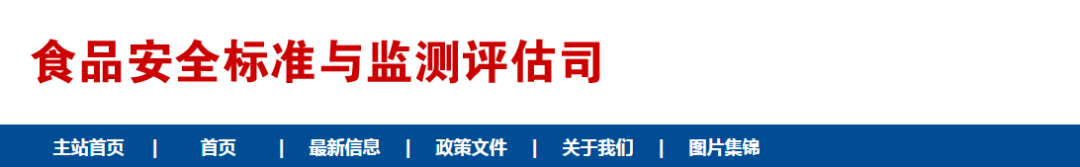 國家衛生健康委發(fā)布50項新食品安全國家標準 