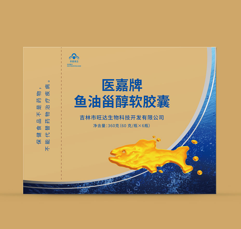 保健食品批文轉讓-魚(yú)油甾醇軟膠囊-輔助降血脂