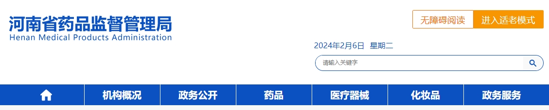 河南省醫療機構應用傳統工藝配制中藥制劑備案實(shí)施細則